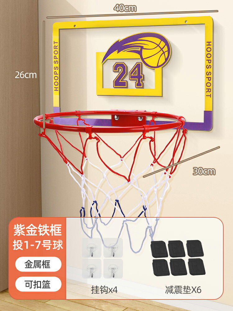 籃球框 籃球架 室內籃框 兒童籃球框室內投籃寶寶籃球架1一3-4-5-6歲2家用籃筐球玩具男孩『ZW9322』