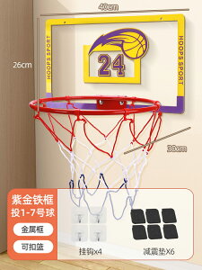 籃球框 籃球架 室內籃框 兒童籃球框室內投籃寶寶籃球架1一3-4-5-6歲2家用籃筐球玩具男孩『ZW9322』
