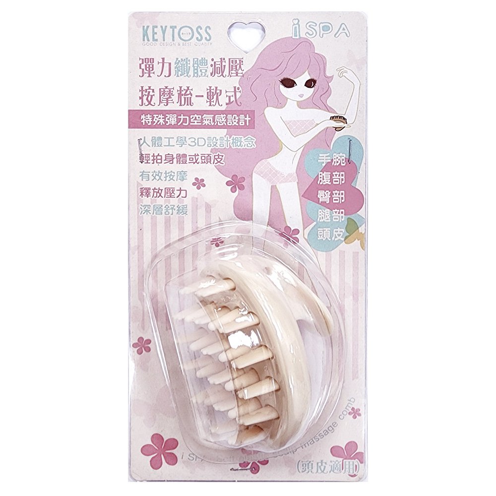 KEYTOSS i SPA彈力頭皮按摩(氣墊式)【九乘九購物網】
