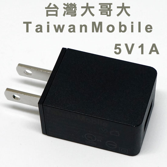 <br/><br/>  【5V1A】台灣大哥大 TWM Amazing X3s/A5S/X6/X5s/X5/X3/A6S/A8/A5/A4S 旅充/交換式電源供應器/充電轉換頭<br/><br/>