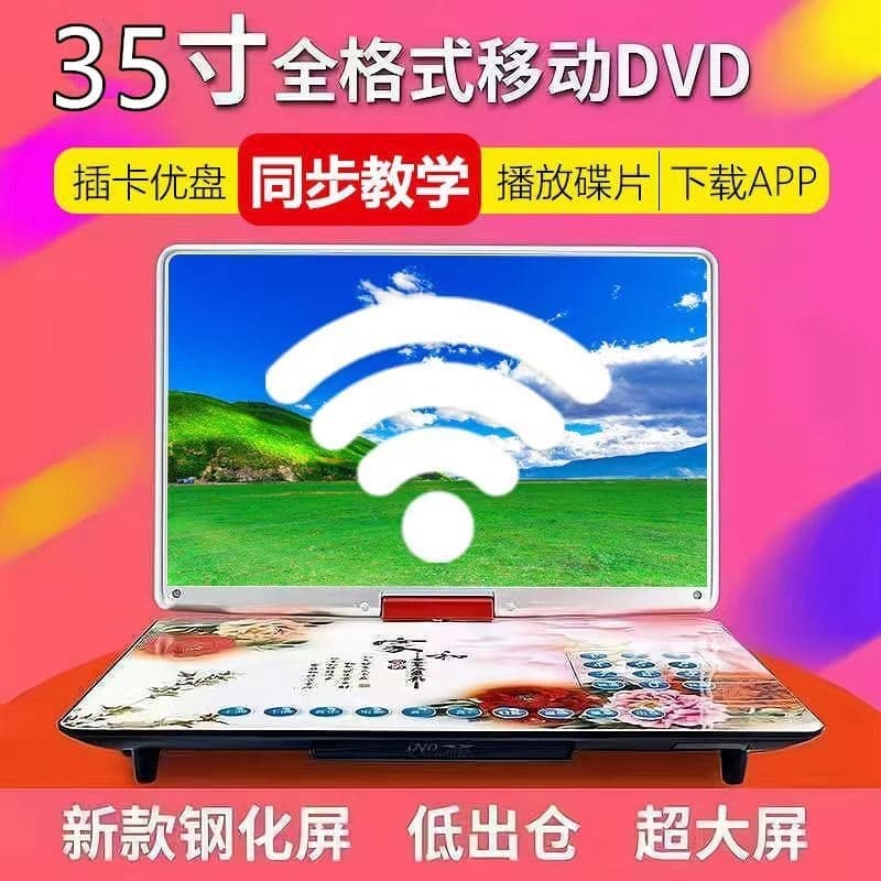 （爆款熱賣）（國際精品）【免運】金正移動DVD播放機便攜式EVD影蝶機兒童老人高畫質壹體CDVCD播放器
