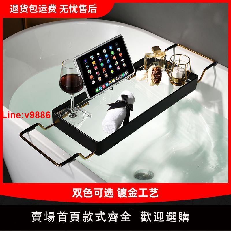 【臺灣公司 超低價】高階浴缸置物架可伸縮鋁合金浴室防滑亞克力浴缸架網紅泡澡手機架