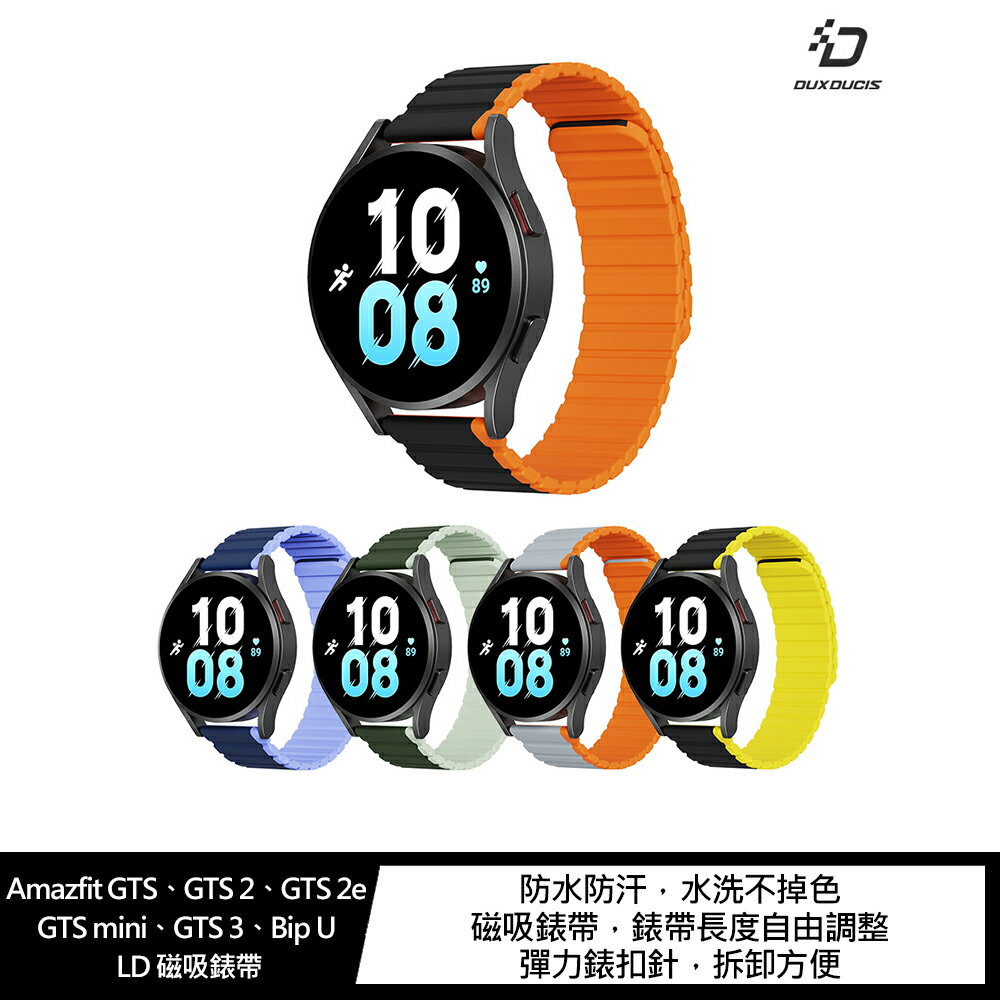 強尼拍賣~Amazfit GTS、GTS 2、GTS 2e、GTS mini、GTS 3、Bip U LD 磁吸錶帶(20mm)