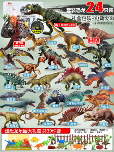 動物模型玩具 大號恐龍玩具套裝兒童男孩霸王龍仿真動物模型三角龍塑膠蛋棘翼龍【MJ6546】