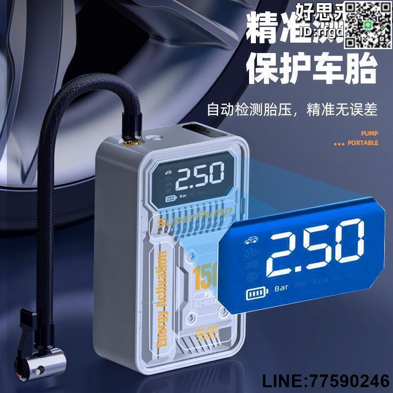 【快樂購】車載充氣泵可攜式汽車打氣泵車用大功率電動無線輪胎加氣泵打氣筒