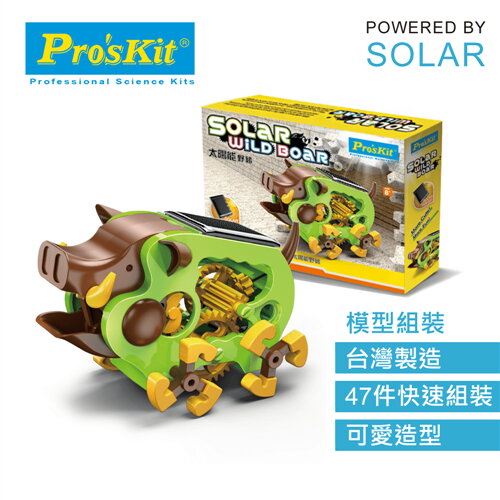 ProsKit 寶工科學玩具 GE-682 太陽能野豬原價420(省81)