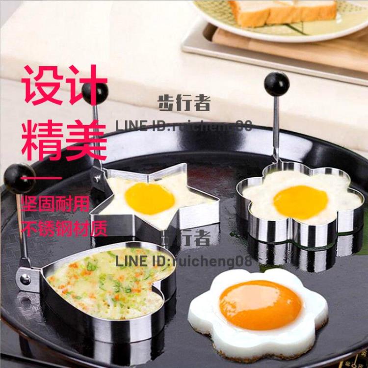 烘焙煎蛋模具卡通蛋糕diy模型家用荷包蛋愛心早餐磨具烘培【步行者戶外生活館】