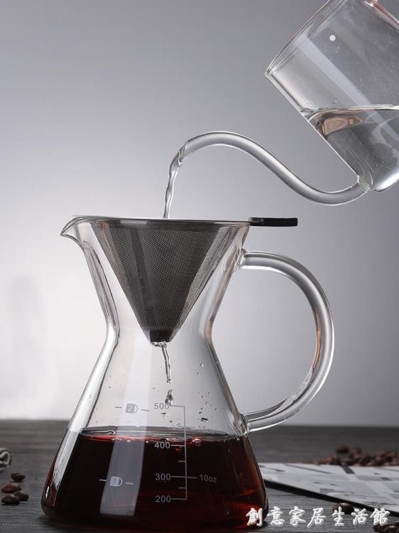 五家務K1023耐熱玻璃咖啡壺家用手沖壺套裝304不銹鋼過濾杯分享壺 【林之舍】