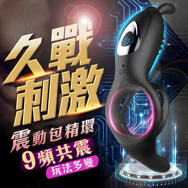 恰然-猖獗兔 震動鎖精環 情趣用品【情趣職人】