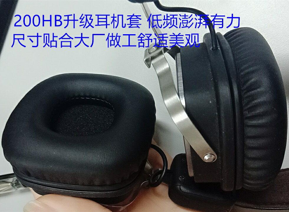 Remax/睿量 200HB 耳機套 HB200 耳機罩耳套耳墊皮套頭梁套海綿套