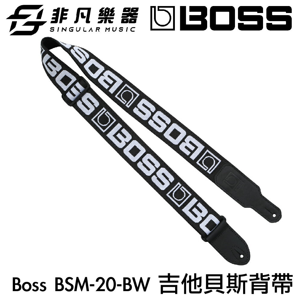 【非凡樂器】BOSS BSM-20-BW LOGO 吉他貝斯背帶 Mode in U.S.A
