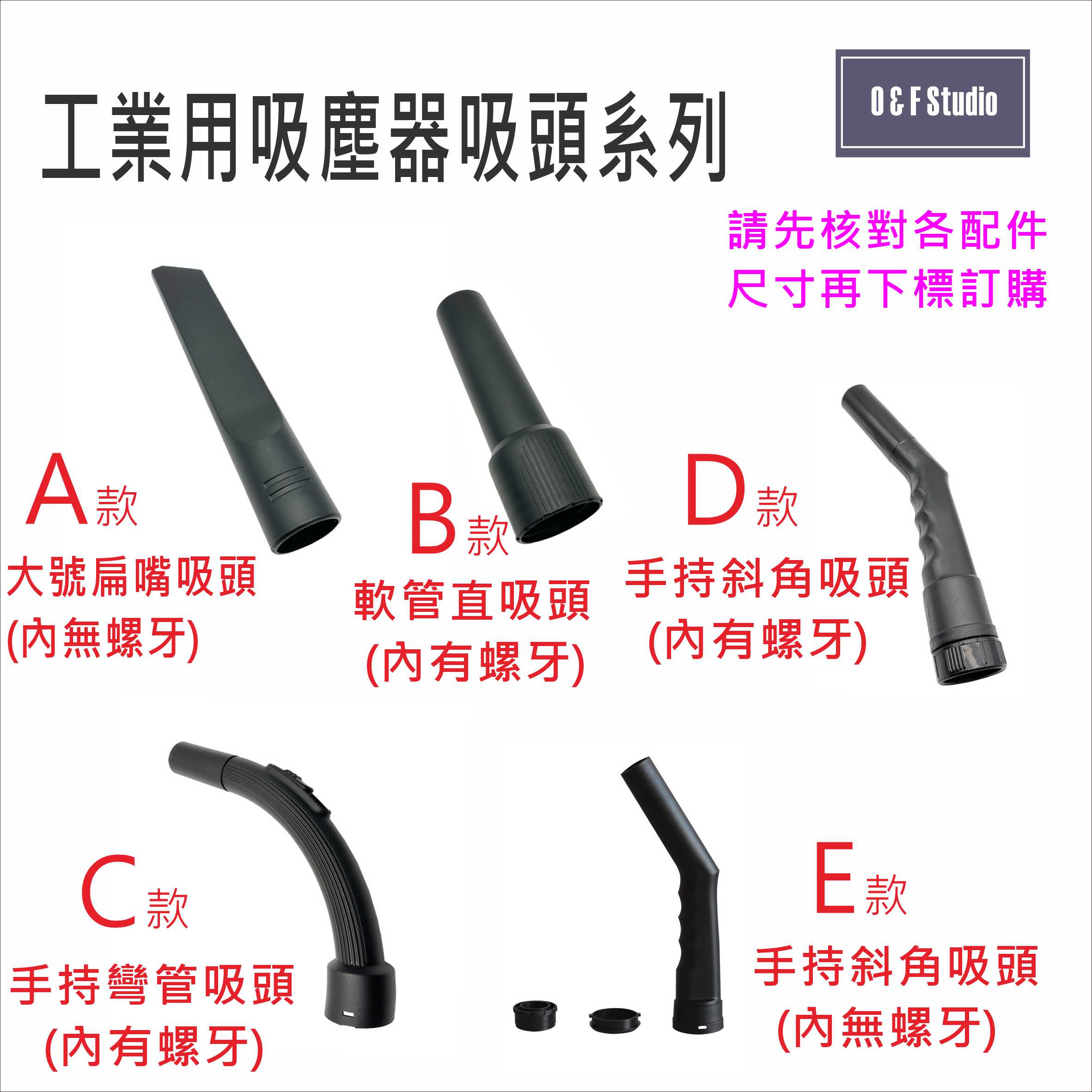 吸塵器吸頭轉換頭 工業乾濕兩用吸塵器吸頭 軟管吸頭 潔臣 力山 東芝 潔霸.. 副廠 臺灣現貨 居家達人 C024-7