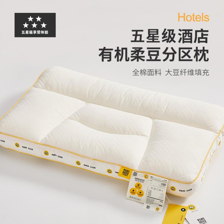五星級酒店大豆纖維低枕頭矮枕單人學生軟枕芯助睡眠護頸椎兒童枕
