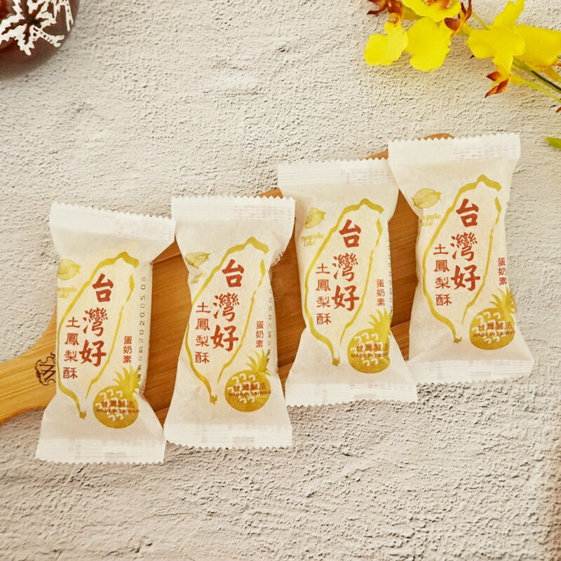 【台灣好】土鳳梨酥 750g(20入) (台灣零食)