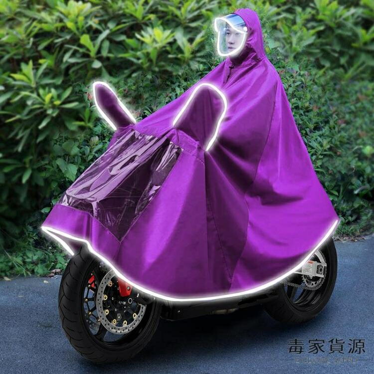 騎行雨衣電動車摩機車腳踏車加大加厚成人雨披【雨季特惠】