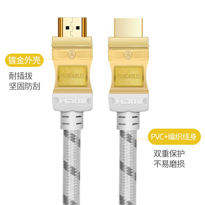 hdmi線高畫質數據線4k連接線筆記本電腦電視2.0線延長線分配器顯示器1.5 2 3機頂盒hdm1 hdml hd hami hdni