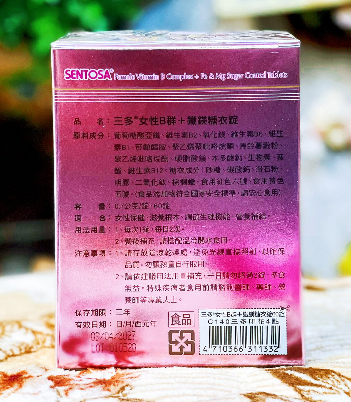 三多 女性B群+鐵鎂錠(60錠/盒)完整8種B群 專為女性 2