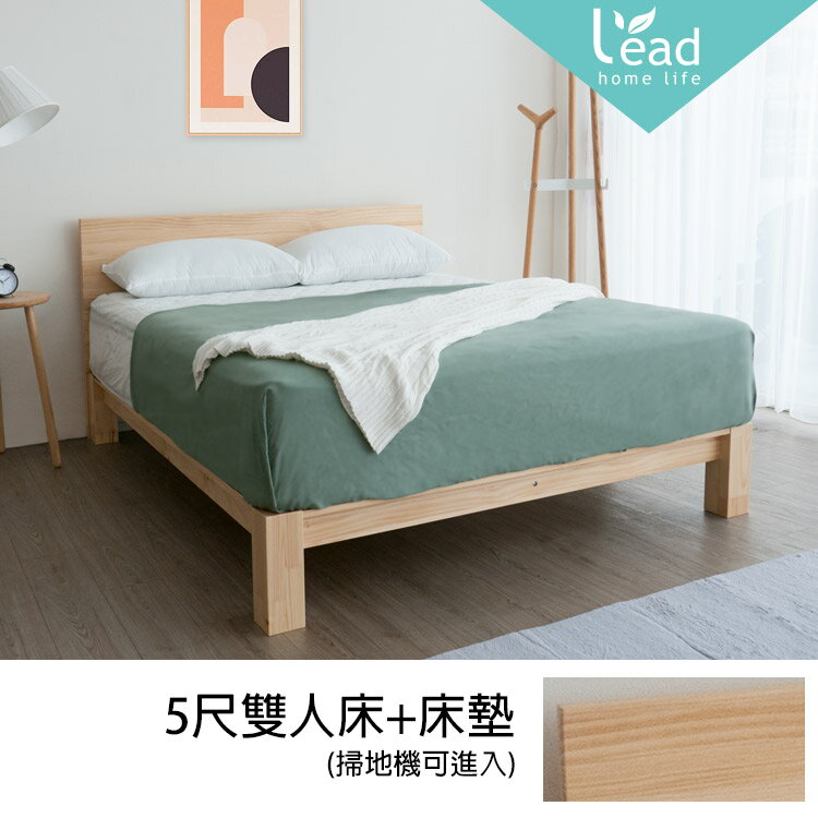 實木5尺雙人床架+獨立筒床墊二件式 床組 床臺 【171SET002】Leader傢居館