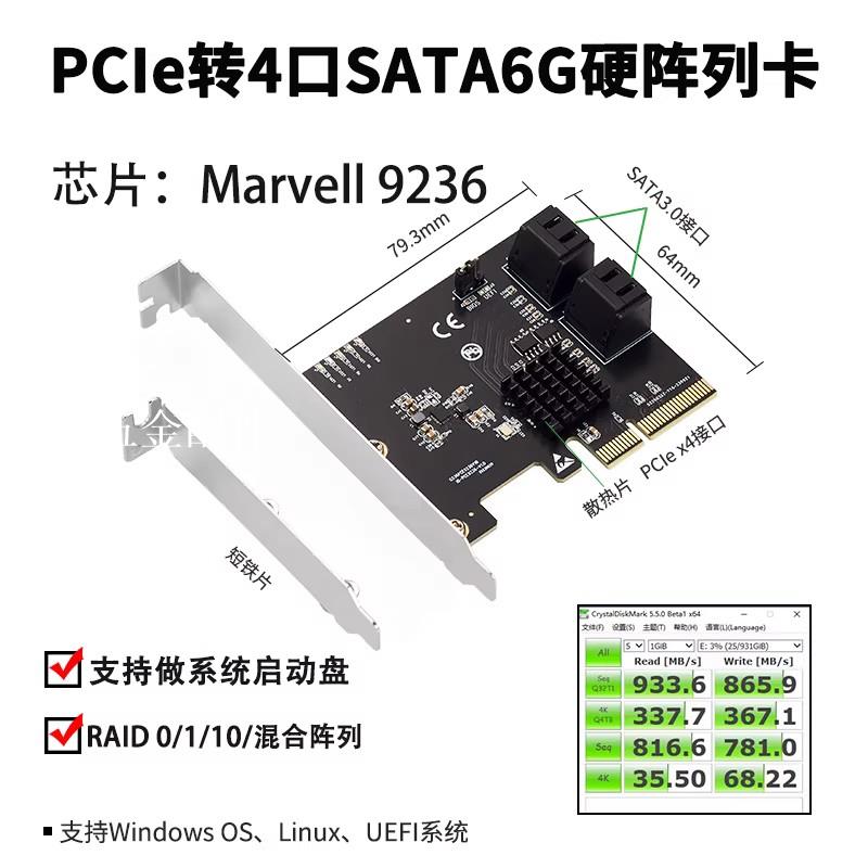樂擴4口硬陣列卡PCIE X4支持RAID 0/1/10 SATA3磁碟SSD陣列卡[領邦五金配件]