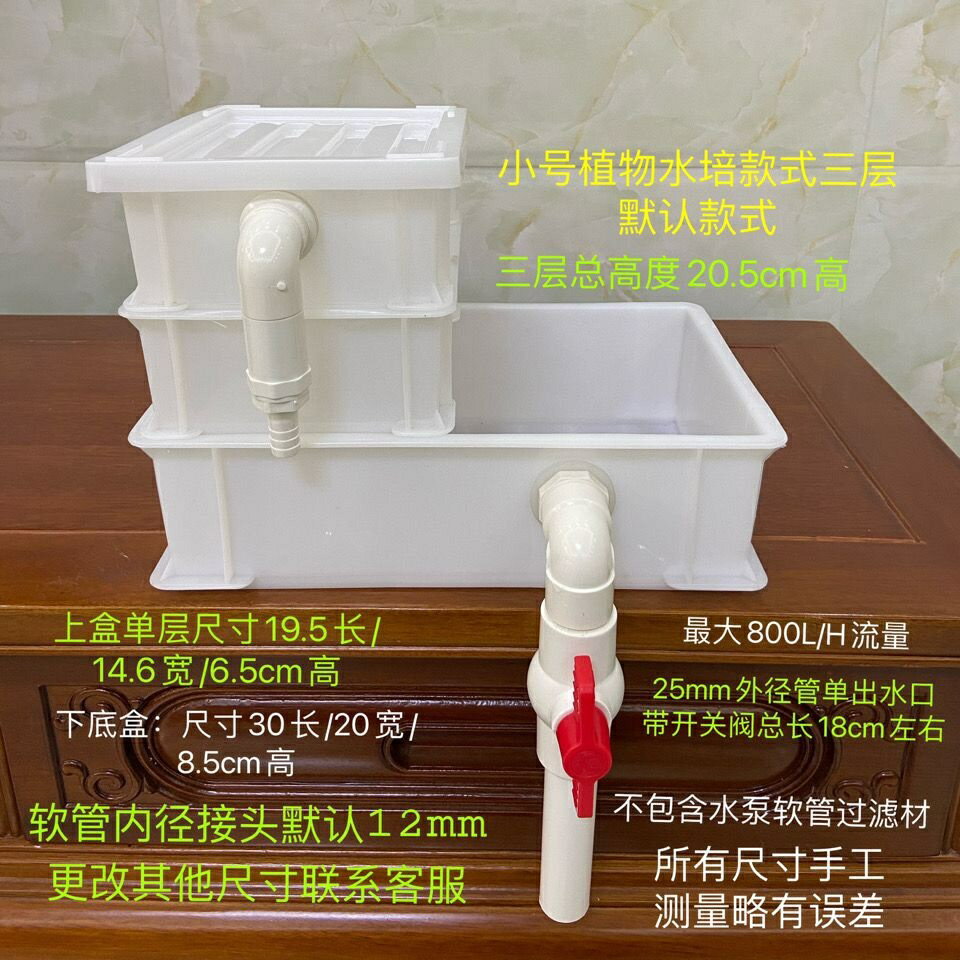 繁星優選周轉盒水族魚缸過濾盒過濾器自制過濾箱外接DIY製作上過濾滴流盒