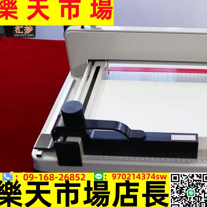 重型裁紙刀切紙機云廣858A4厚層手動標書切紙刀裁紙機4CM厚裁切機