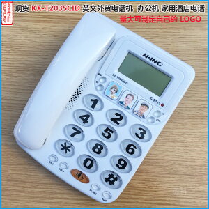 【KX-2035CID】英文來電顯示電話機家用辦公現免提白色色「限時特惠」