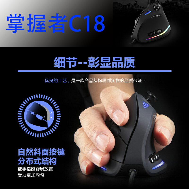 人體工學程搖桿垂直遊戲電競滑鼠有線宏程式設計作圖臺式電腦滑滑鼠