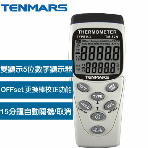 【最高9%回饋 再折$50】 Tenmars泰瑪斯 TM-82N K/J型 雙輸入溫度錶