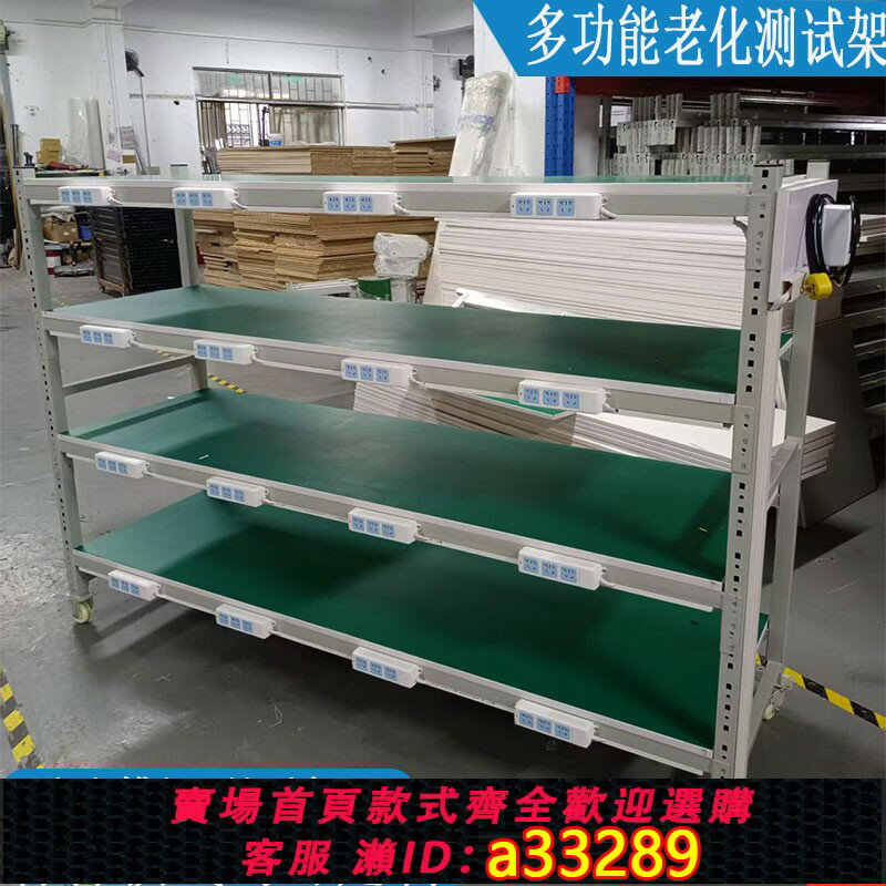 【臺灣公司 可開發票】老化測試架多層移動防靜電貨架usb排插電源顯示器車間周轉車 帶輪