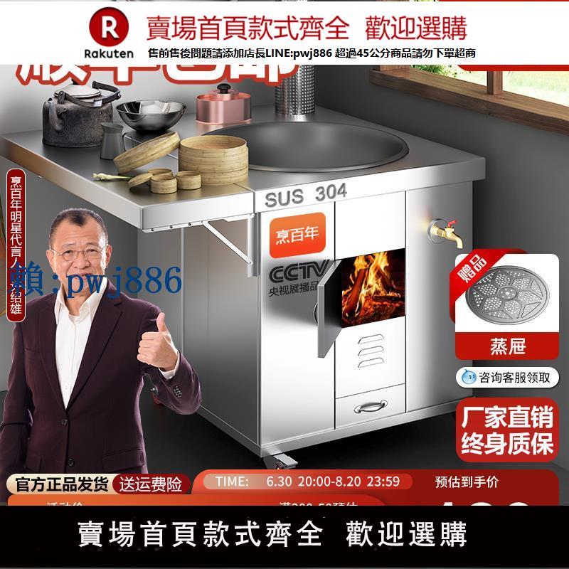 【可打統編 超低價】304灶爐用柴火灶新款農村家用燒木柴大鐵鍋移動無煙不銹鋼土灶臺