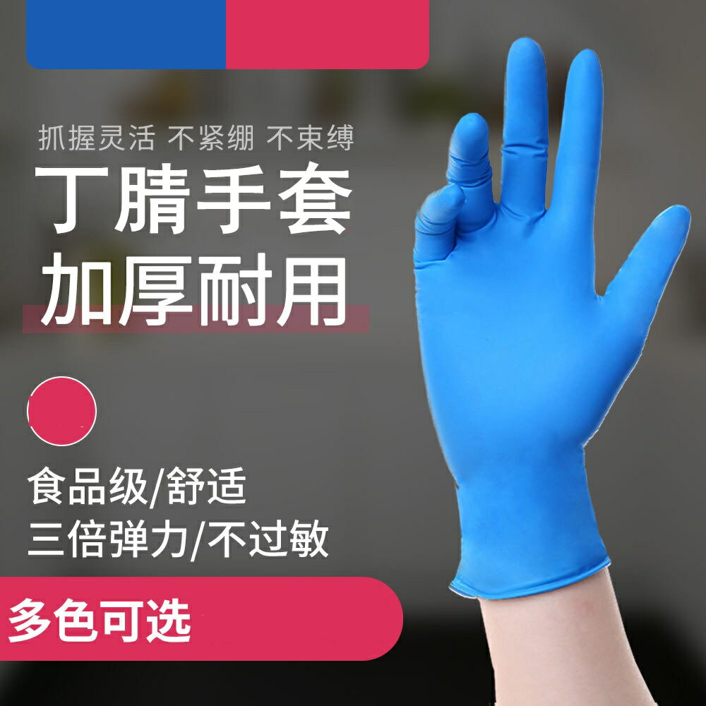 手套 100只一次性pvc透明手套勞保丁腈乳膠橡膠廚房工作手套塑料透明『XY21789』
