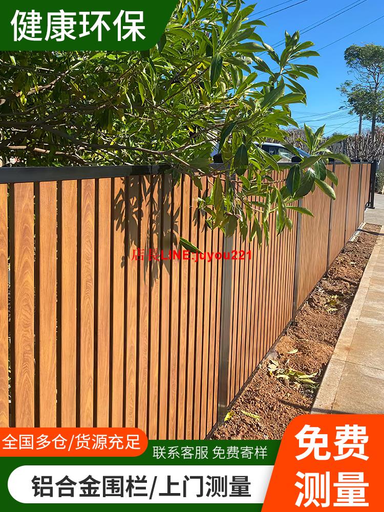 鋁合金護欄圍欄塑木別墅欄桿庭院圍墻小院子戶外柵欄花園圍擋室外