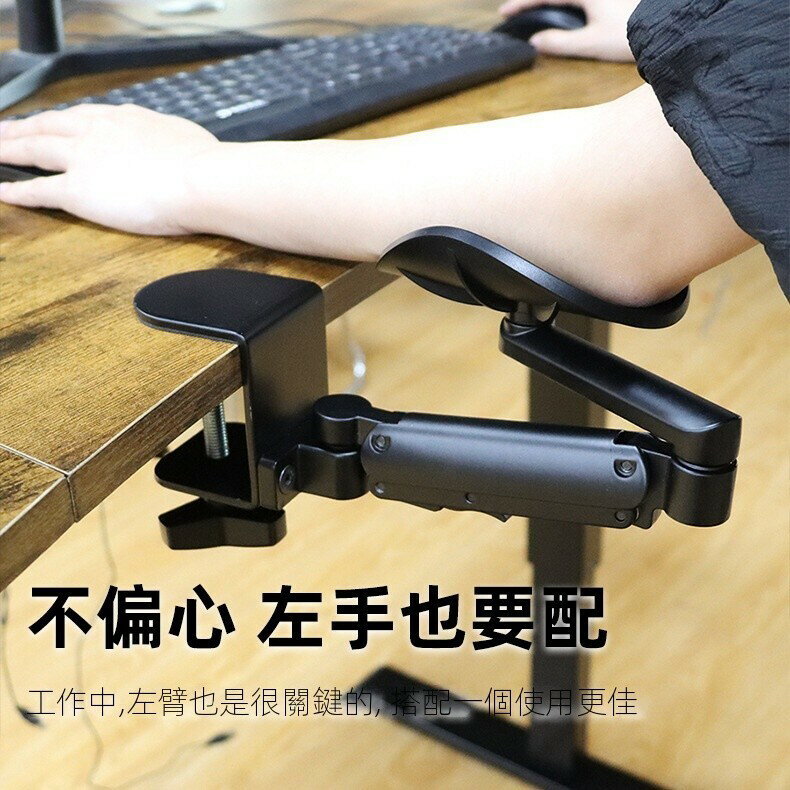 電腦桌手臂支撐架 折疊旋轉手臂支架 滑鼠手臂支架 鍵盤手託 人體工學 護腕架 支架