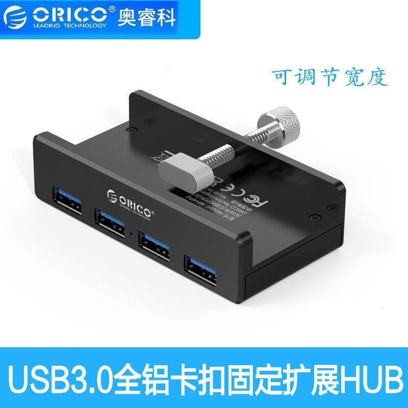 Type-C拓展塢 集線器 ORICO MH4PU全鋁卡扣式usb3.0分線器電腦 轉換器 擴展USB HUB集線器