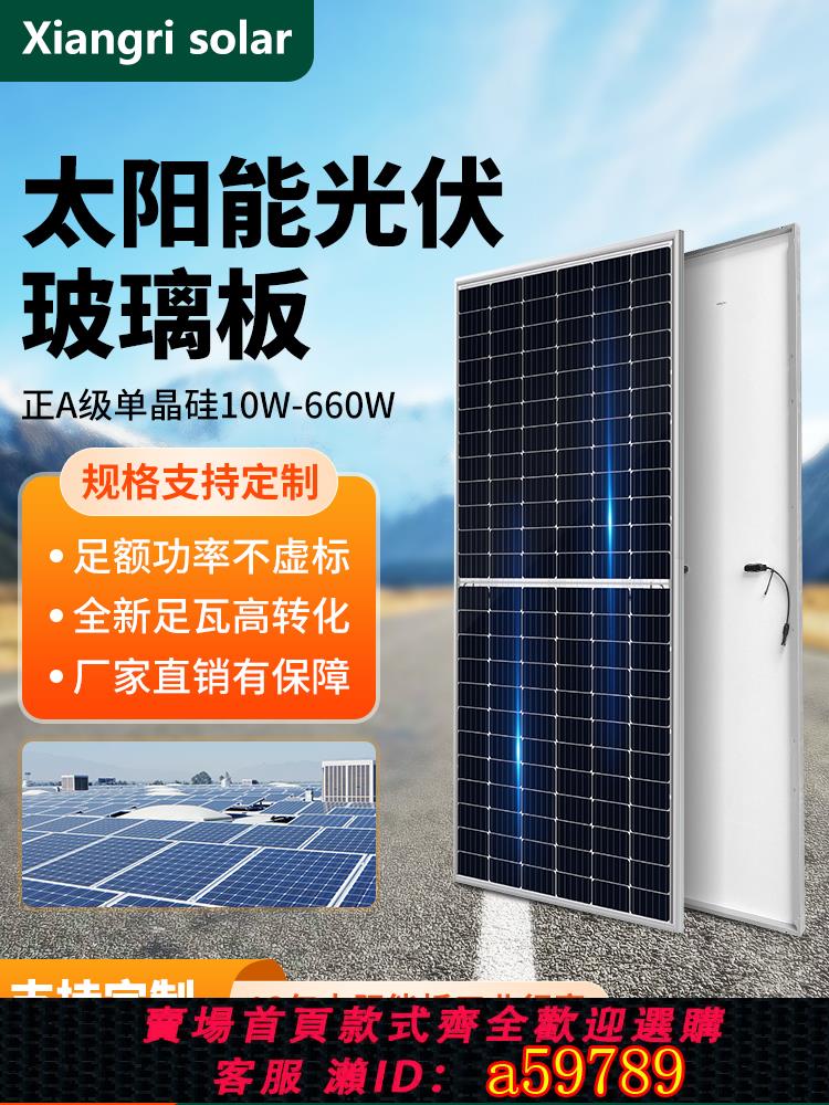 【台灣公司 可打統編】單晶12V太陽能發電板100W家用200W光伏電池充電板太陽能板24V300W