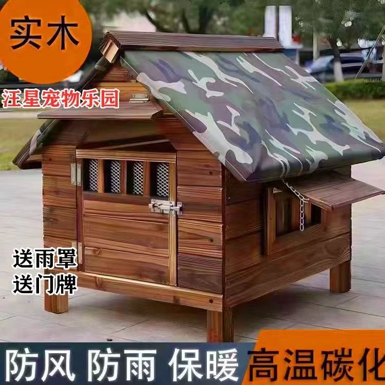 免運 屋室外實木質狗屋戶外防水狗窩冬季室外狗籠大型犬狗房冬季保暖328L 快速出貨