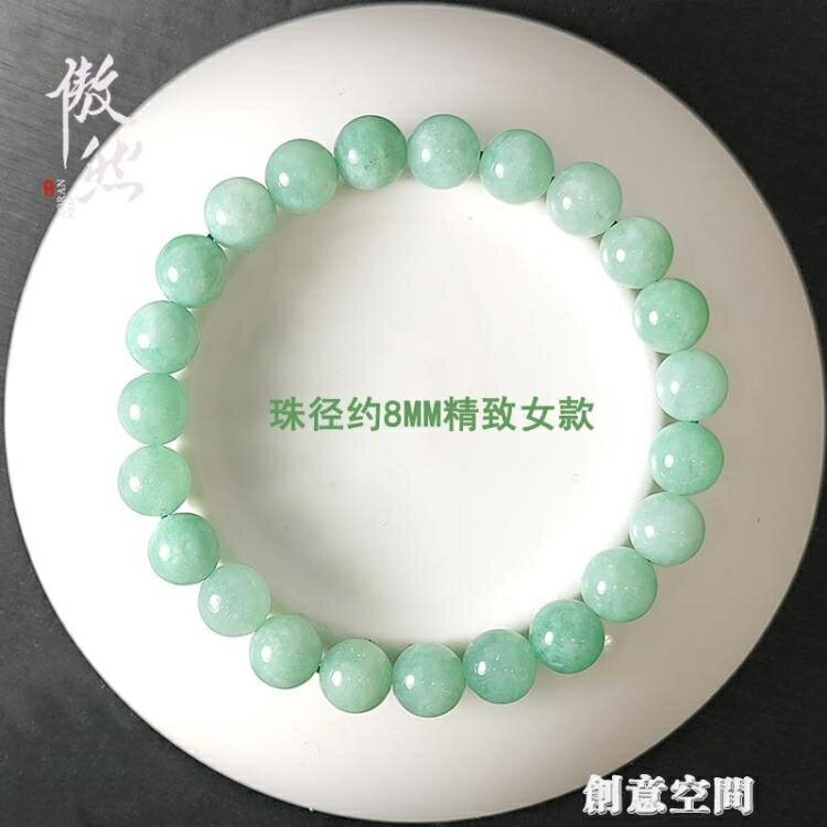 玉石手串 傲然翡翠玉髓手錬 碧玉色玉髓手錬 清新綠色水晶手串 細膩女款 88折