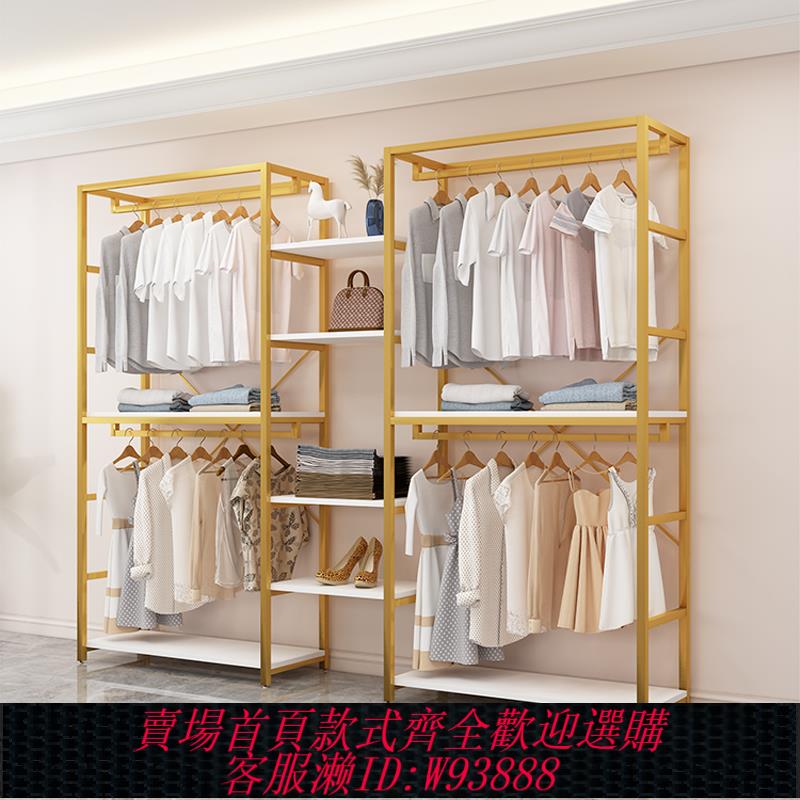 {臺灣公司貨 可打統編}服裝店展示架落地式衣架商場男女童裝貨架組合雙層臥室置物架衣櫃