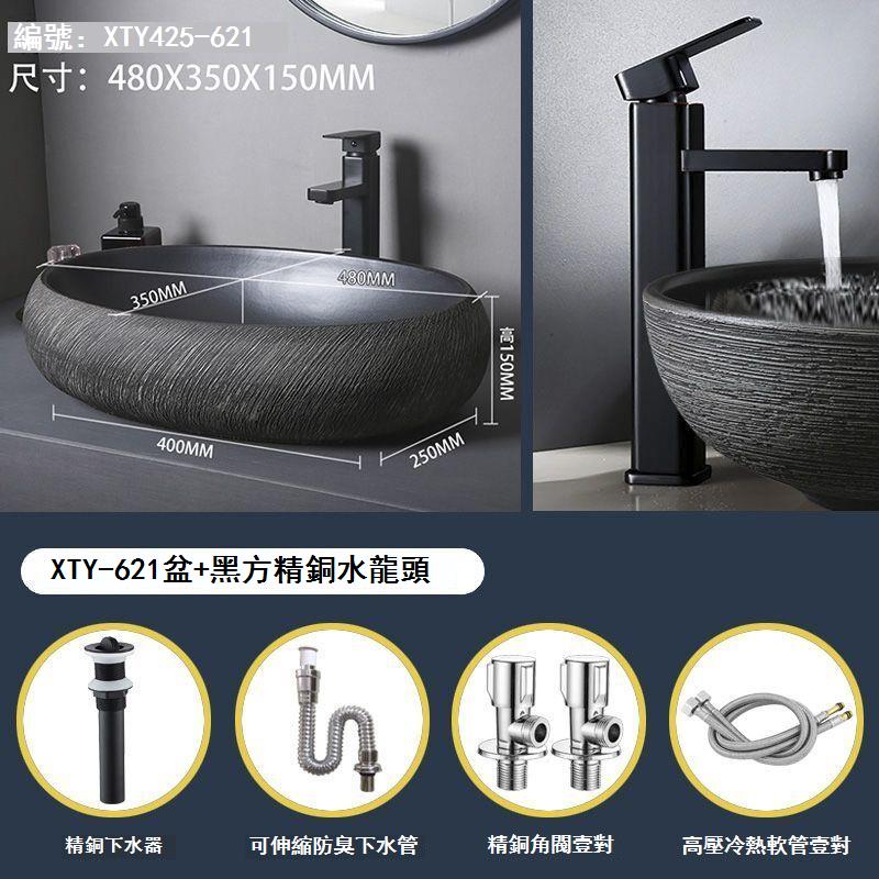免運 台上盆 洗手盆 小戶型陶瓷盆 面盆 黑色臺上盆藝術盆大尺寸庭院洗手盆單盆衛生間洗臉盆戶外陶瓷水池特惠/新品特價 工廠直銷 可開立發票 5H714 0