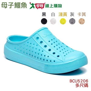 母子鱷魚 蚵技洞洞鞋BCU5206-6色可選 多尺碼 台灣製 涼鞋 防滑【愛買】