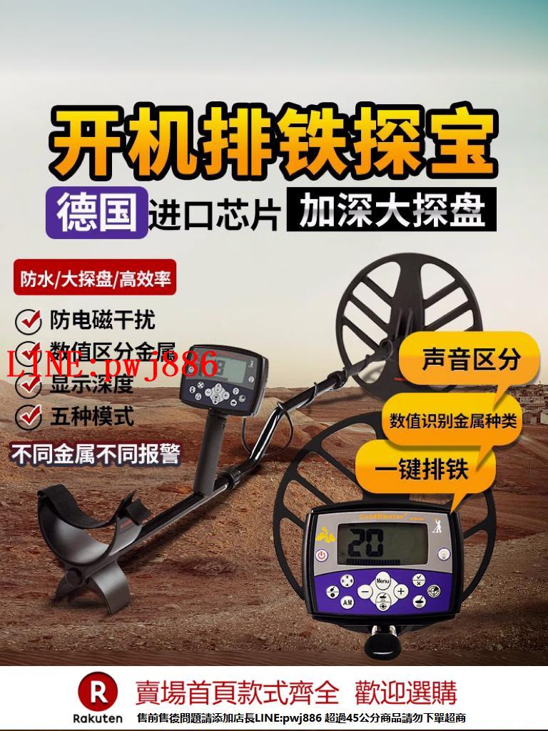 【諮詢客服驚喜多多】地下金屬探測器黃金戶外10米金銀高精度考古可視探測儀水下尋寶器
