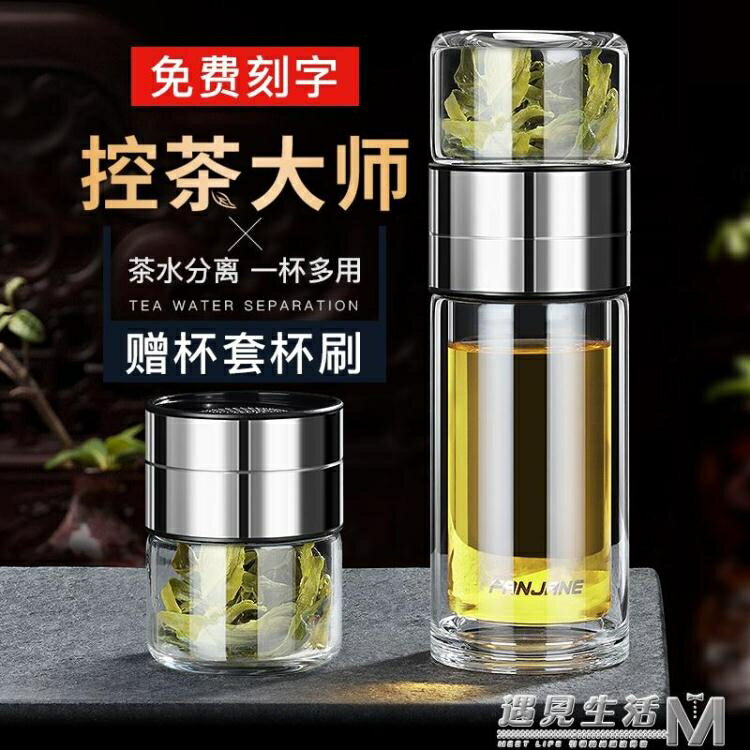 高檔雙層玻璃杯男茶水分離泡茶杯過濾茶葉女杯子創意個性家用水杯 99購物節