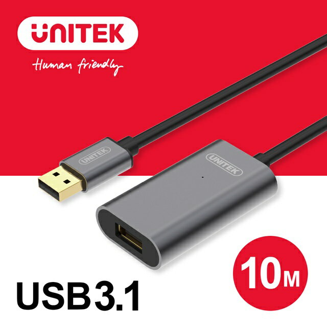 【樂天限定_滿499免運】UNITEK 鋁合金USB3.1信號放大延長線 10M(Y-3005)