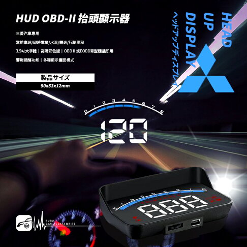T7hb2 Hud Obd Ii 抬頭顯示器 三菱汽車專用obd2接頭適用zinger Eclipse 得利卡 Bubu車用品直營店 樂天市場rakuten T7hb2 Hud Obd Ii 抬頭顯示器 三菱汽車專用obd2接頭適用zinger Eclipse 得利卡 Bubu車用品直營店 樂天市場rakuten