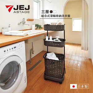 【日本JEJ ASTAGE】LEQAIR系列3層洗衣籃 (2021新品)日本製/洗衣籃/髒衣籃/收納籃