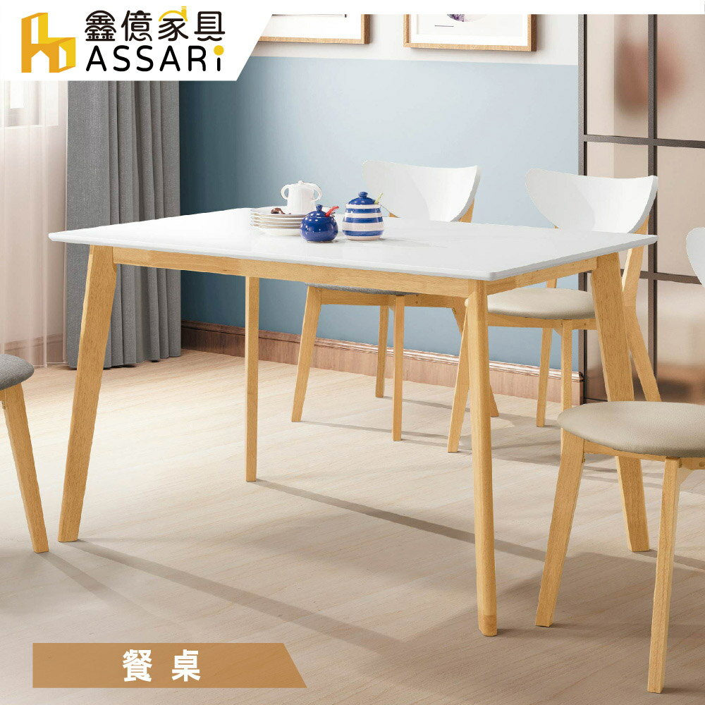 亨利4尺原木雙色餐桌(寬120x深75x高75cm)/ASSARI