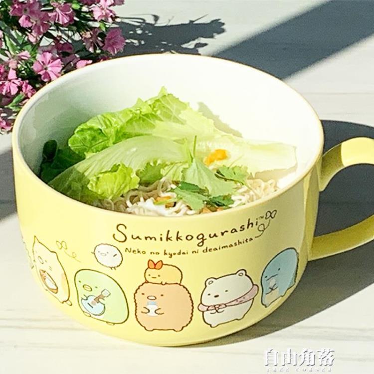 角落小夥伴高顏值可愛卡通日式陶瓷泡麵碗宿舍學生帶蓋帶手柄【林之舍】