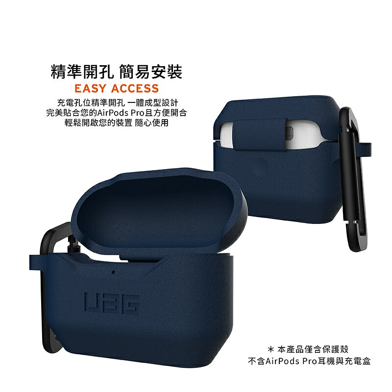 UAG 二代 耐衝擊 防摔殼 保護殼 軟殼 耳機殼 矽膠殼 適用於AirPods Pro 1代 2代 9