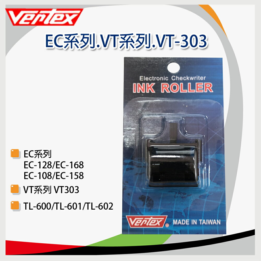 世尚Vertex EC-128/EC-168/EC-158/VT-303/TL-600/TL-601/TL60 支票機墨球