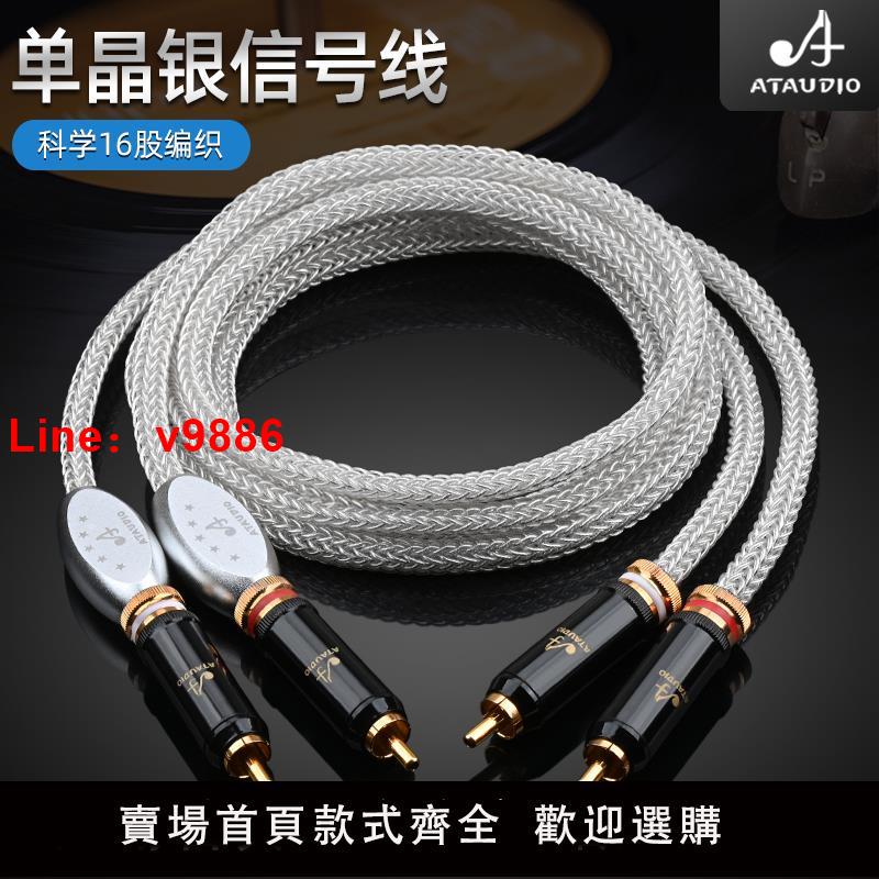 【臺灣公司 可開發票】進口單晶銀信號線HiFi雙蓮花CD功放音響鍍銀RCA發燒音頻信號線